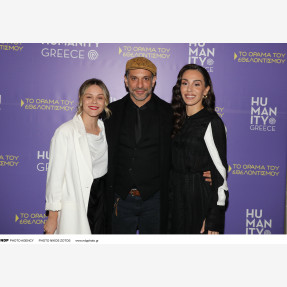 Δημοτικό Θέατρο Πειραιά.Εκδήλωση του Humanity Greece  προς τιμή των εθελοντών.