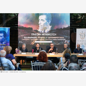 El Jiron.Συνέντευξη τύπου για την συναυλία μνήμης και τιμής στον Γρηγόρη Μπιθικώτση στο Καλλιμάρμαρο στις 17 Σεπτεμβρίου