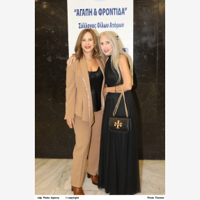 Αμφιθέατρο Πολεμικού Μουσείου-Ο Σύλλογος "Αγάπη & Φροντίδα" παρουσίασε τη θεατρική παράσταση "Ζητείται Ψεύτης" του Δημήτρη Ψαθά