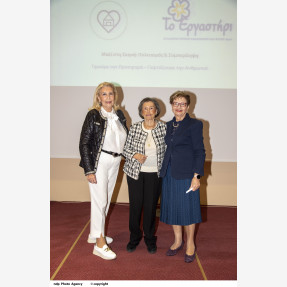 Τιμητικά Βραβεία του Συλλόγου Φίλων ΑμεΑ «ΑΓΑΠΗ ΚΑΙ ΦΡΟΝΤΙΔΑ» σε προσωπικότητες που στήριξαν το φιλανθρωπικό του έργο.