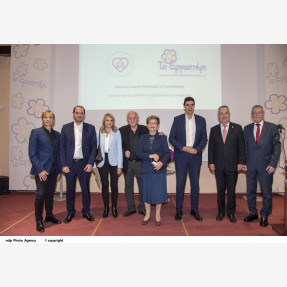 Τιμητικά Βραβεία του Συλλόγου Φίλων ΑμεΑ «ΑΓΑΠΗ ΚΑΙ ΦΡΟΝΤΙΔΑ» σε προσωπικότητες που στήριξαν το φιλανθρωπικό του έργο.