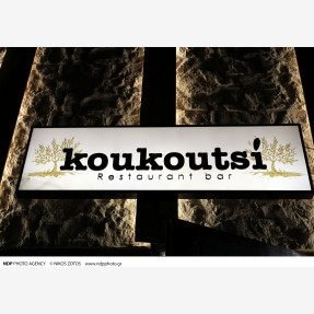 Εντυπωσιακό Grand Opening για το ολοκαίνουργιο music restaurant “Koukoutsi”, με ένα εκρηκτικό live από τον μοναδικό Κώστα Καραφώτη & τη Ματθαία Σπιταδάκη!