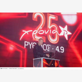 ΡΥΘΜΟΣ 94.9 - 25 ΧΡΟΝΙΑ ΕΠΙΤΥΧΙΕΣ