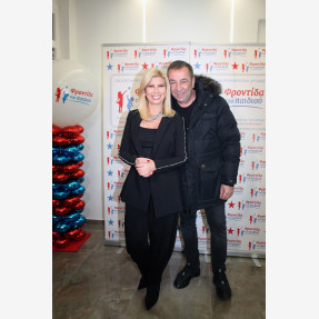 Εκλεκτοί καλεσμένοι για καλό σκοπό, στηρίζοντας το Charity Event της φιλανθρωπικής οργάνωσης “Φροντίδα του Παιδιού” στη Θεσσαλονίκη!