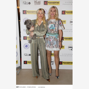 Η Αλεξάνδρα Παναγιώταρου και το “Alexandra Panagiotarou Shop” γιόρτασαν την “National Love Your Pet Day” στηρίζοντας την “Πανελλήνια Ομάδα Κατά της Κακοποίησης των Ζώων” με αρωγό της εκδήλωσης την εταιρεία “Kallergis Machines”!