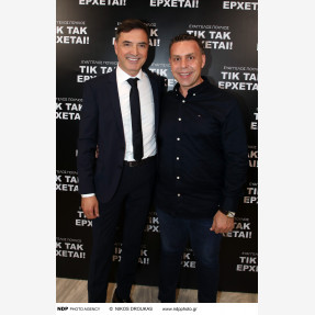 “ΤΙΚ ΤΑΚ ΕΡΧΕΤΑΙ!”: Με απόλυτη επιτυχία πραγματοποιήθηκε η παρουσίαση του νέου βιβλίου του Ευάγγελου Πούλιου από τις Εκδόσεις “Πεδίο” στην κατάμεστη αίθουσα του Ωδείου Αθηνών!