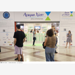 Εγκαίνια της έκθεσης «Άρωμα Χίου», στην Αίθουσα Πολλαπλών Χρήσεων του σταθμού Μετρό Συντάγματος