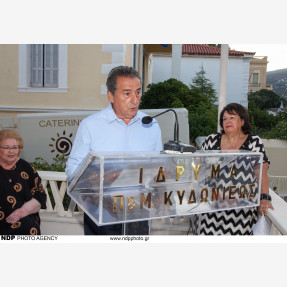 Άνδρος.Εγκαίνια Ιδρύματος Π&Μ Κυδωνιέως